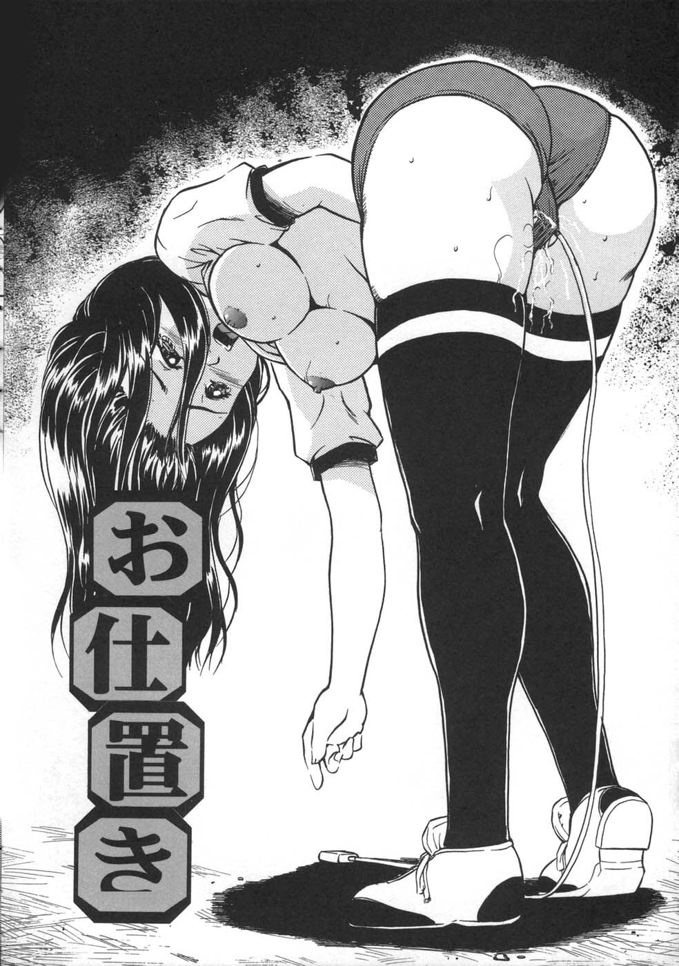 [Shizuki Shinra] Oshioki - Punishment [Chinese] image number 68