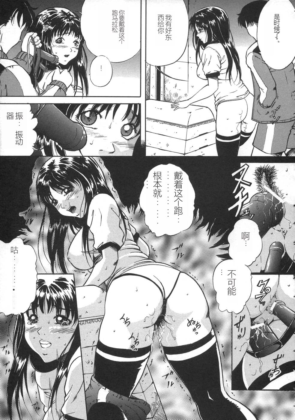 [Shizuki Shinra] Oshioki - Punishment [Chinese] image number 71