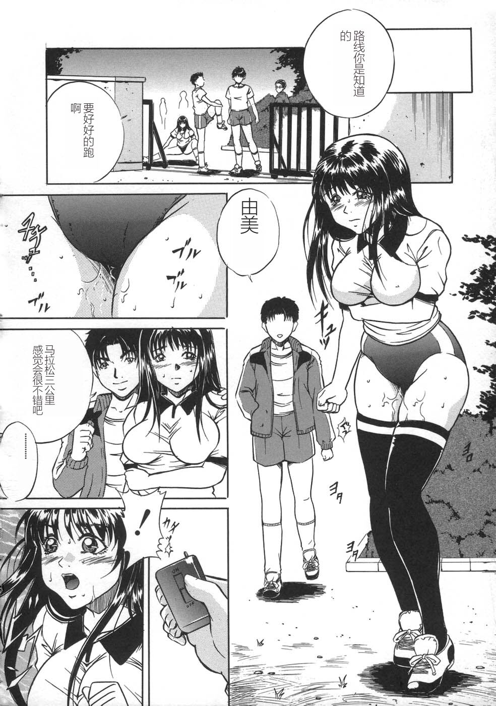 [Shizuki Shinra] Oshioki - Punishment [Chinese] image number 72