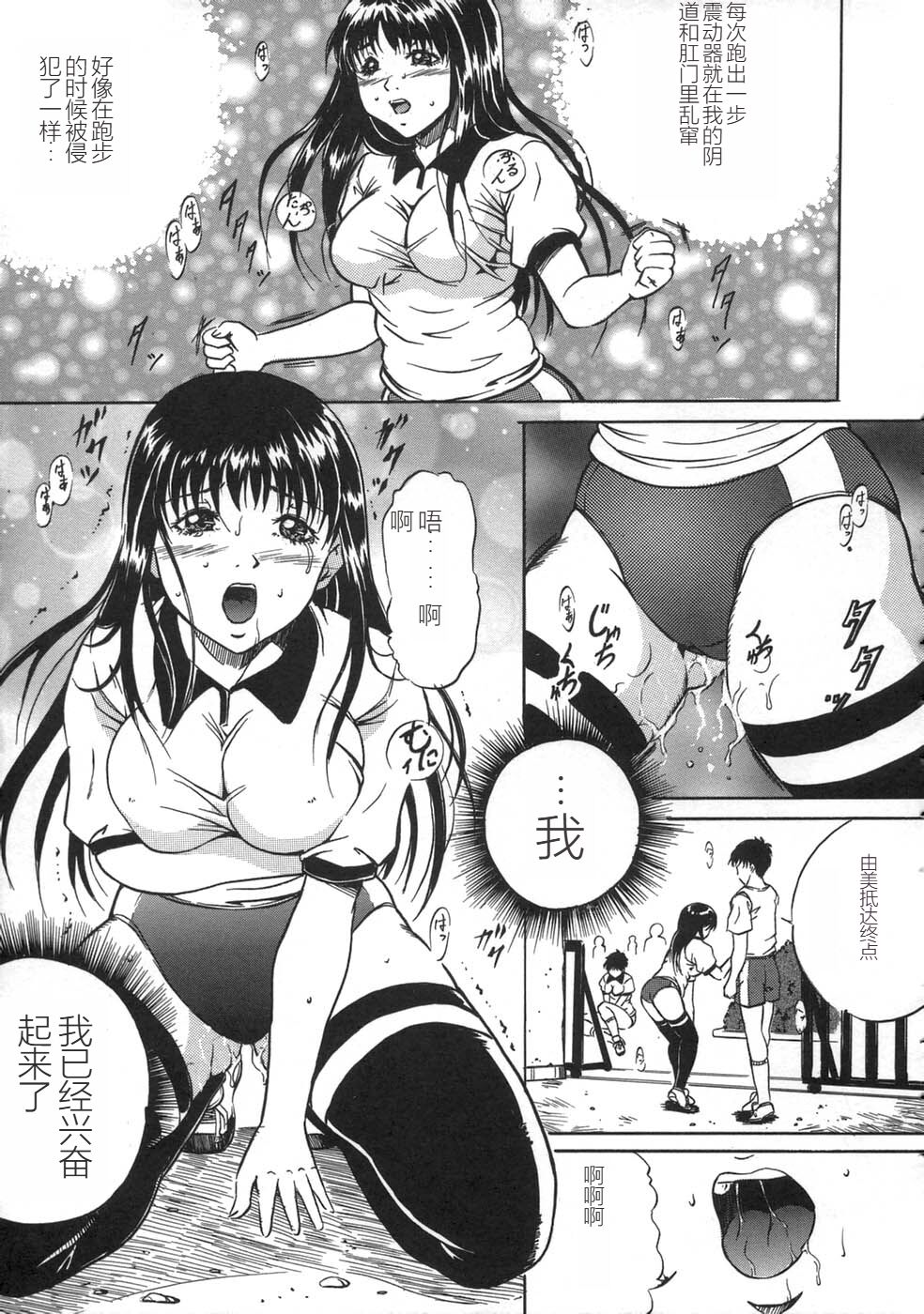 [Shizuki Shinra] Oshioki - Punishment [Chinese] image number 75