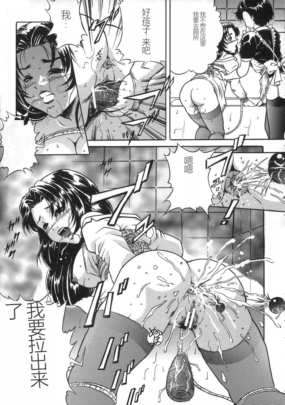 [Shizuki Shinra] Oshioki - Punishment [Chinese] image number 99