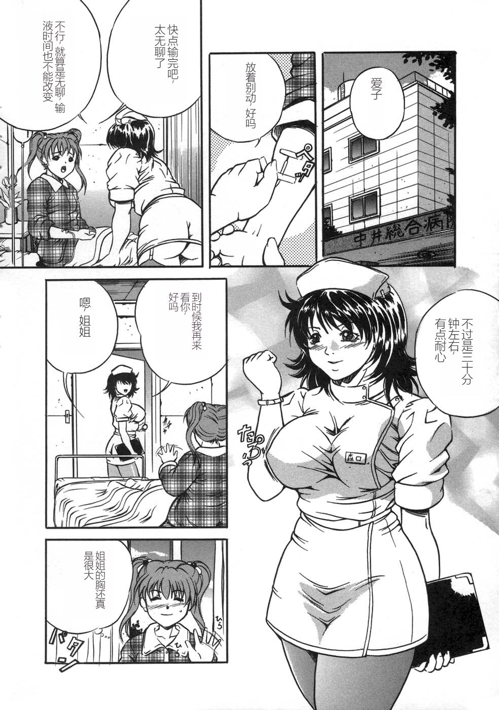 [Shizuki Shinra] Oshioki - Punishment [Chinese] image number 106