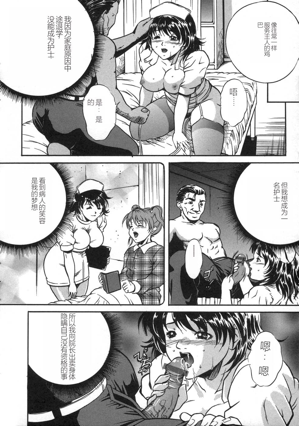 [Shizuki Shinra] Oshioki - Punishment [Chinese] image number 110