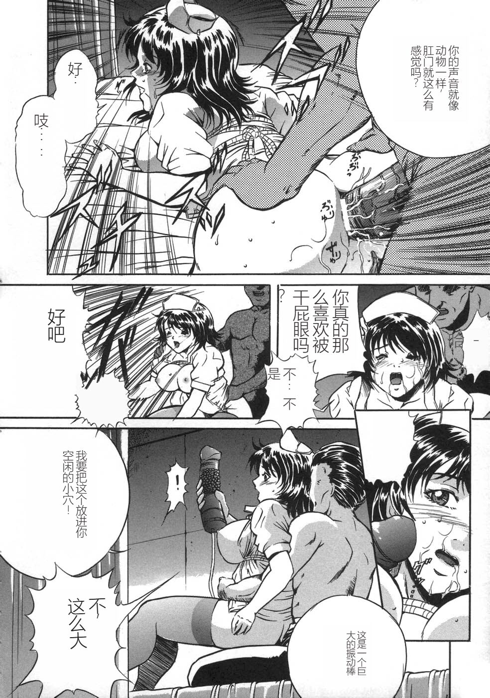 [Shizuki Shinra] Oshioki - Punishment [Chinese] image number 118