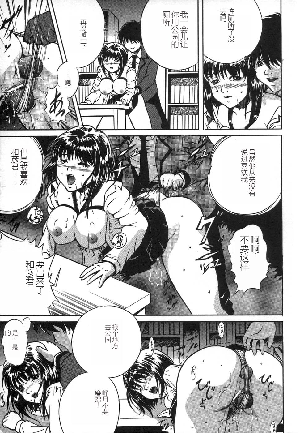 [Shizuki Shinra] Oshioki - Punishment [Chinese] image number 127