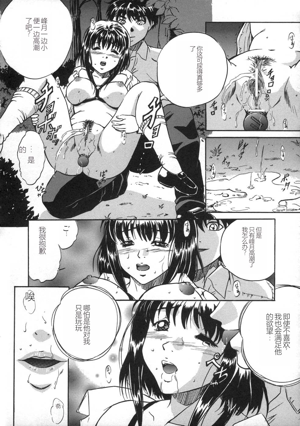 [Shizuki Shinra] Oshioki - Punishment [Chinese] image number 132