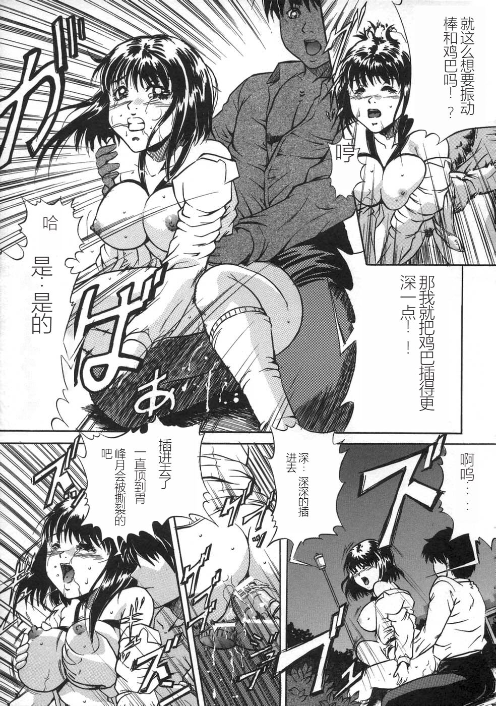 [Shizuki Shinra] Oshioki - Punishment [Chinese] image number 139