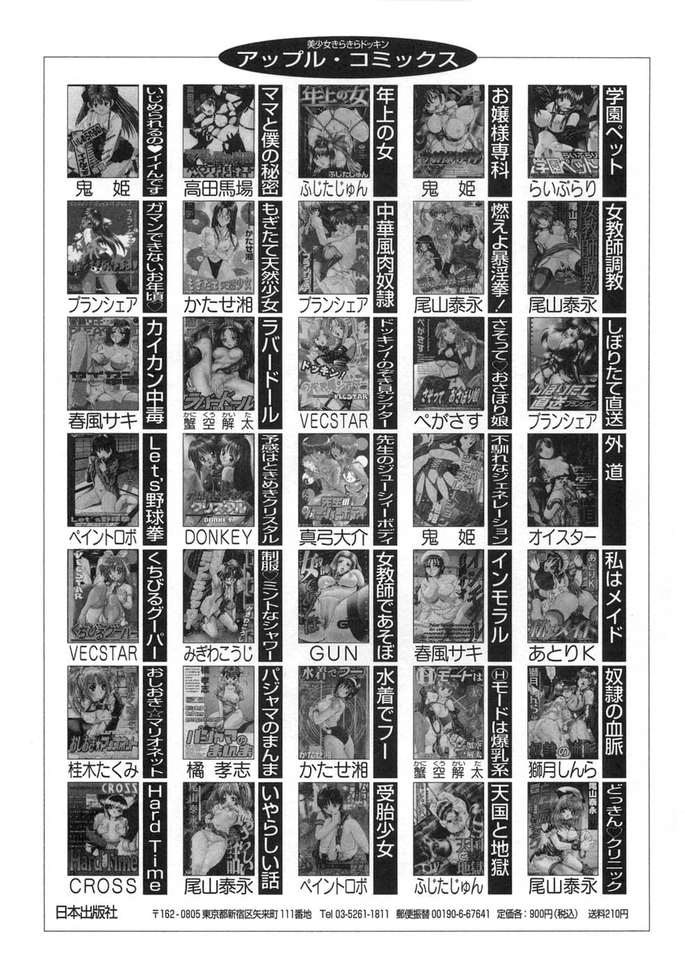 [Shizuki Shinra] Oshioki - Punishment [Chinese] image number 163