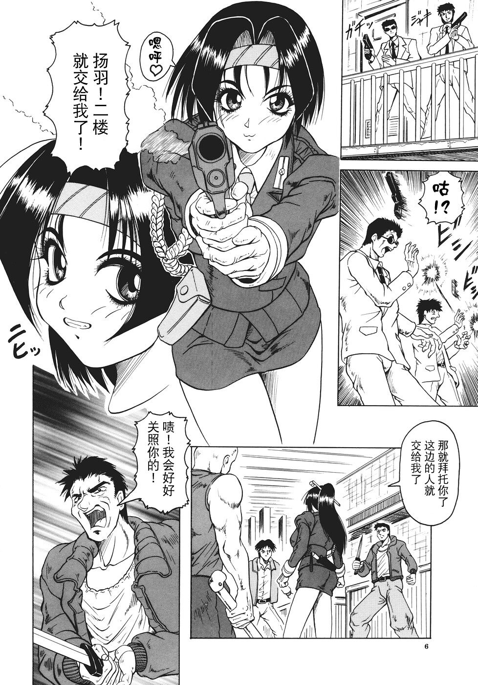 [Jamming] Kamyla [海豚之涌众筹汉化] 7eme image