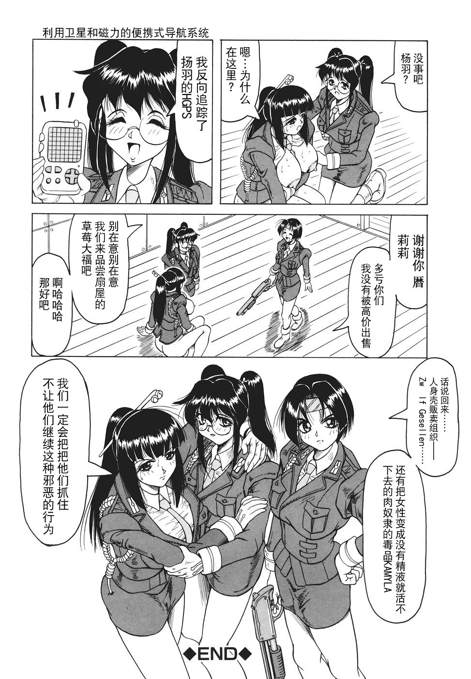 [Jamming] Kamyla [海豚之涌众筹汉化] 25eme image