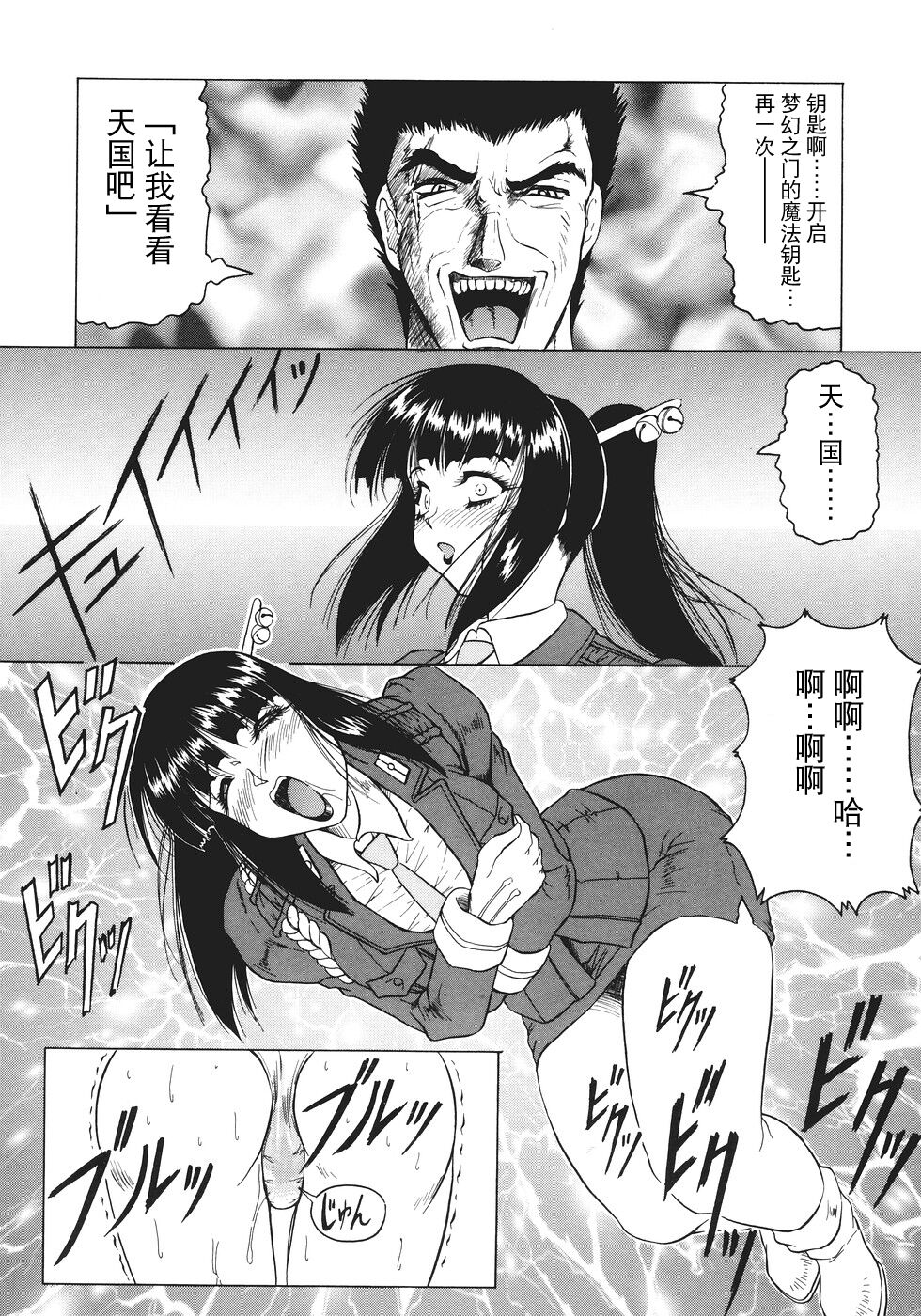 [Jamming] Kamyla [海豚之涌众筹汉化] 33eme image