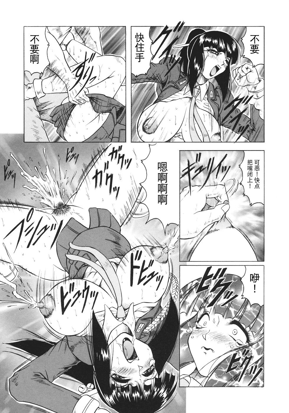 [Jamming] Kamyla [海豚之涌众筹汉化] 38eme image