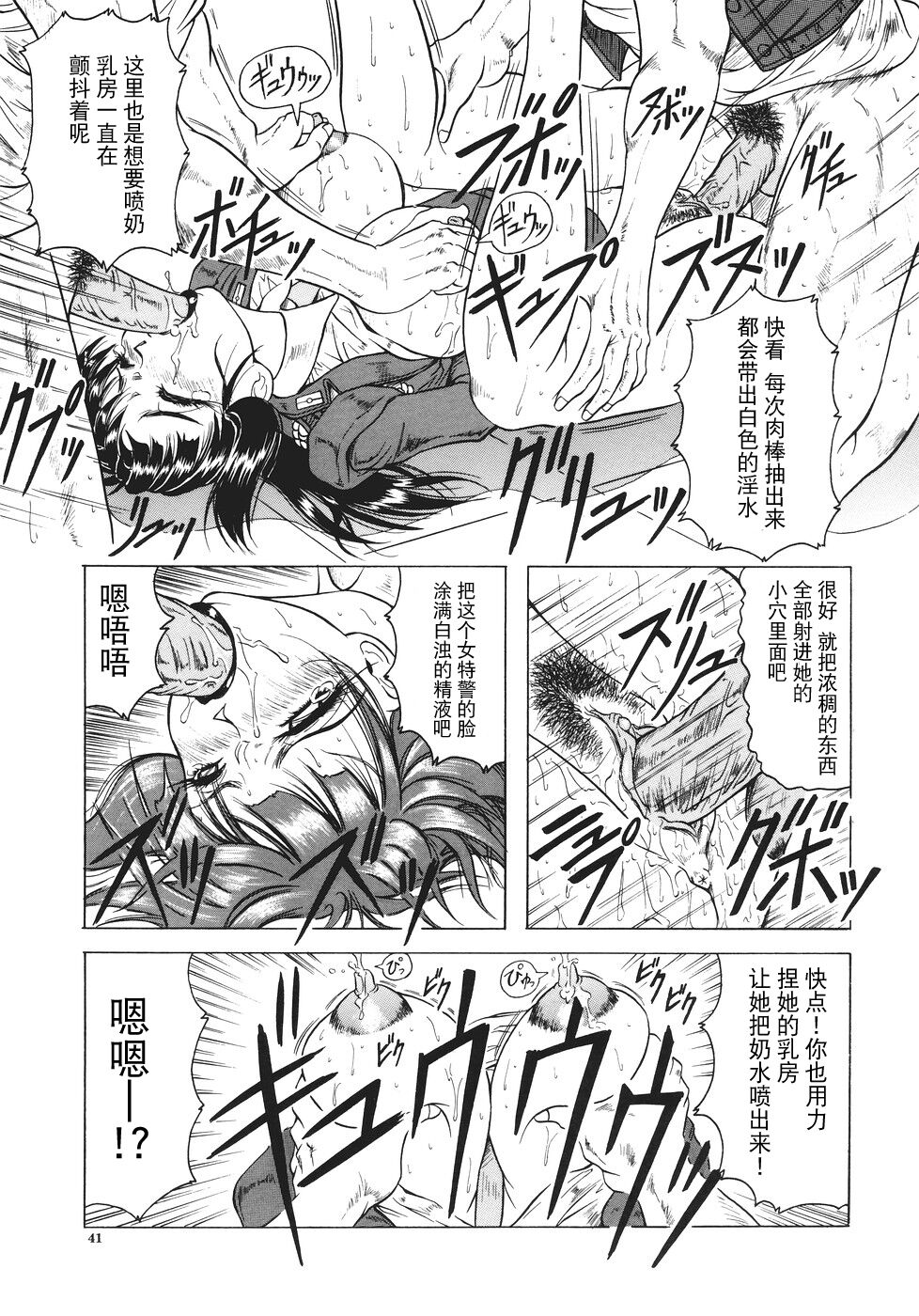 [Jamming] Kamyla [海豚之涌众筹汉化] 42eme image