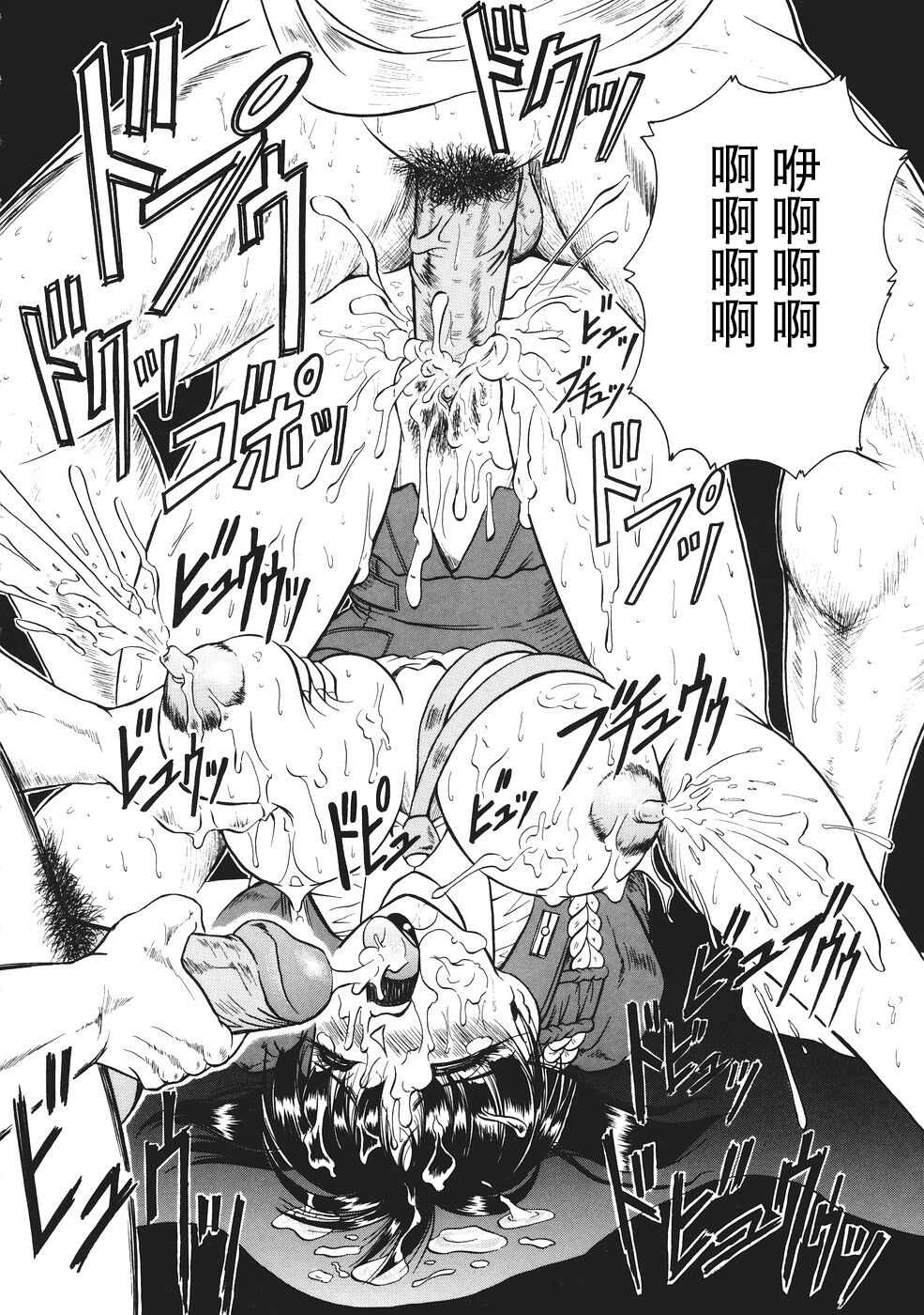 [Jamming] Kamyla [海豚之涌众筹汉化] 43eme image