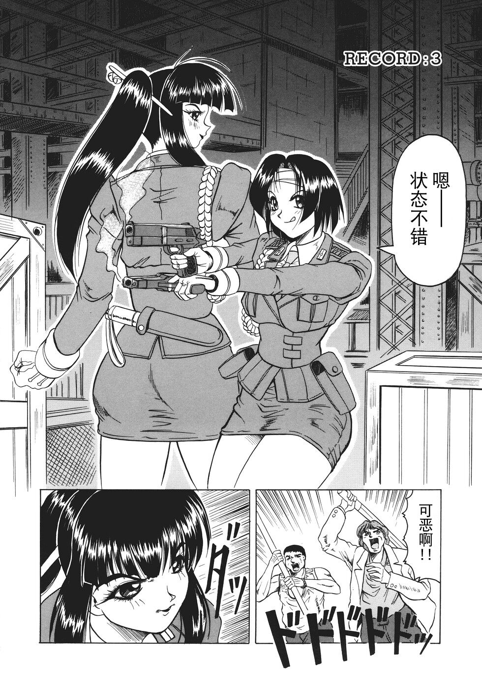 [Jamming] Kamyla [海豚之涌众筹汉化] 47eme image