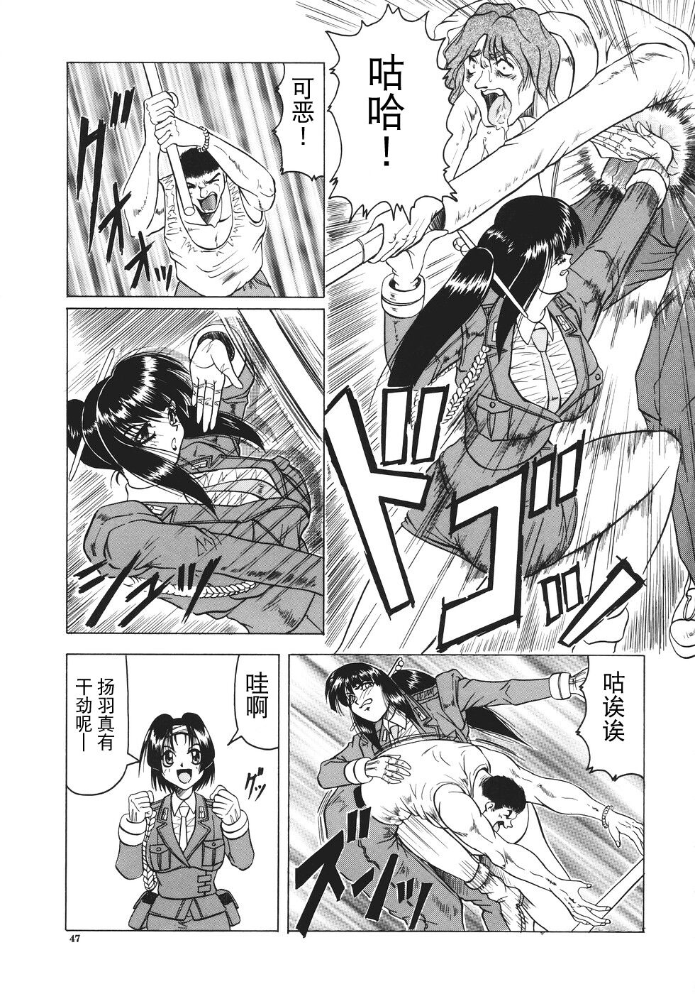 [Jamming] Kamyla [海豚之涌众筹汉化] 48eme image