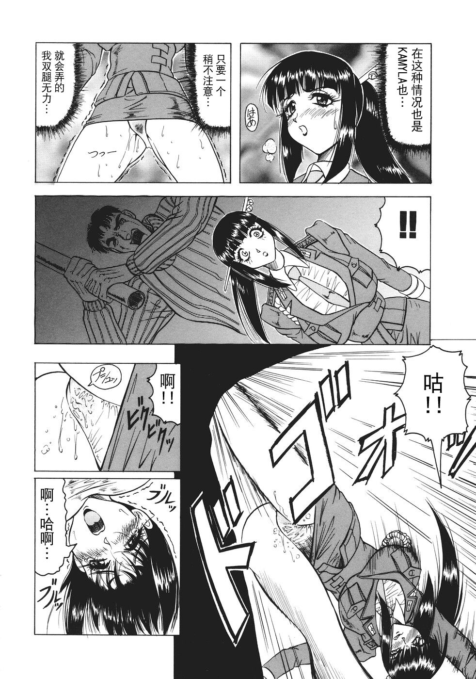 [Jamming] Kamyla [海豚之涌众筹汉化] 49eme image