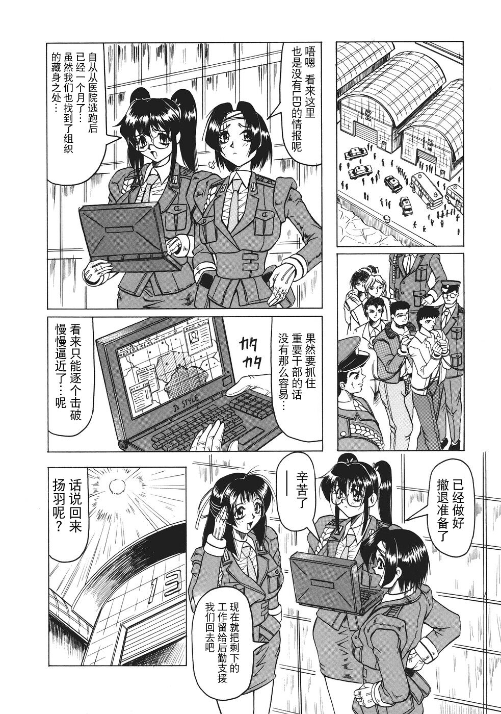 [Jamming] Kamyla [海豚之涌众筹汉化] 50eme image