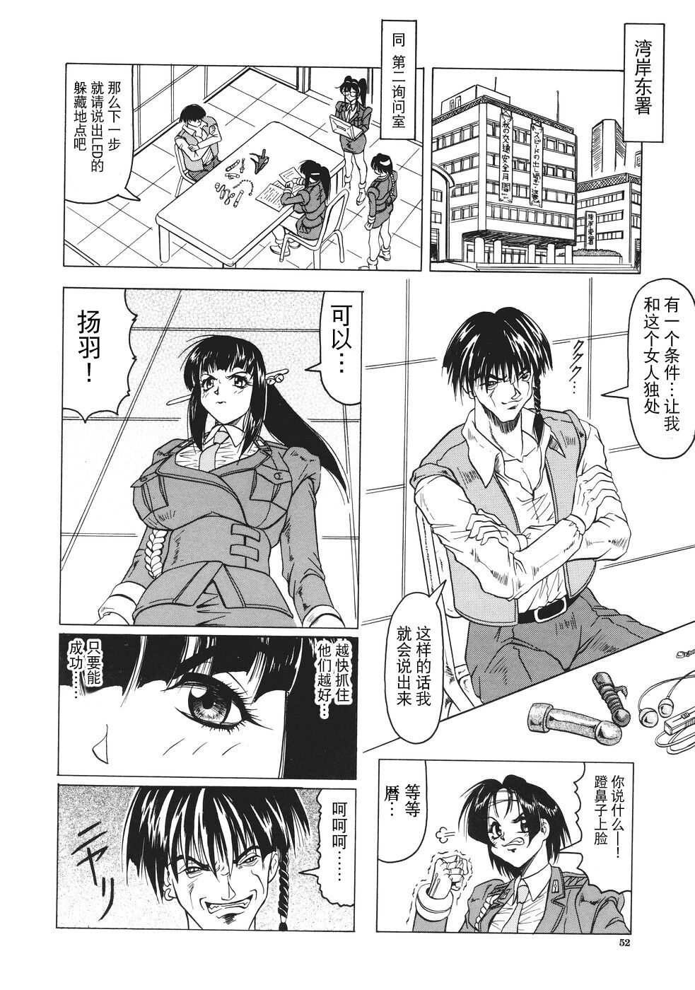 [Jamming] Kamyla [海豚之涌众筹汉化] 53eme image