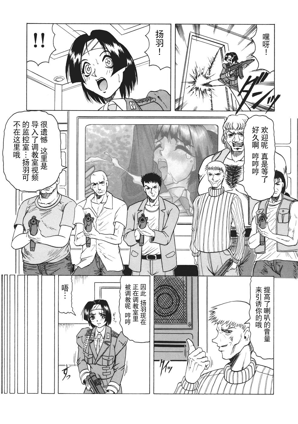 [Jamming] Kamyla [海豚之涌众筹汉化] 94eme image