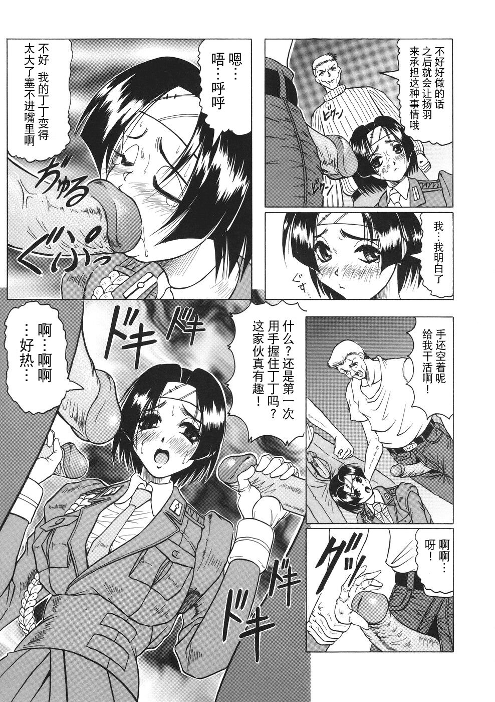 [Jamming] Kamyla [海豚之涌众筹汉化] 96eme image