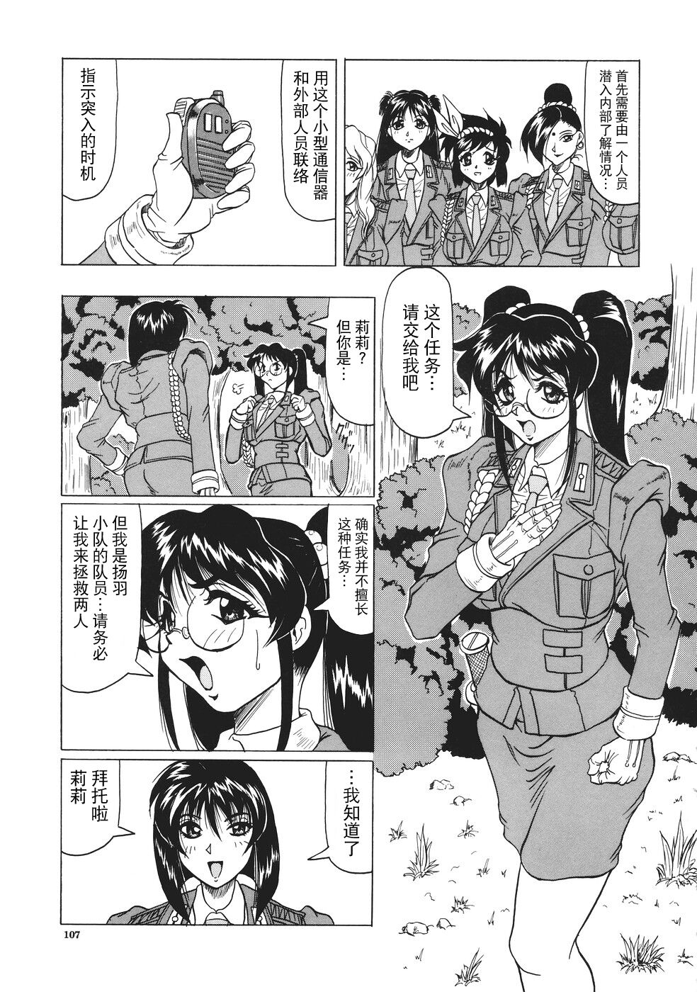 [Jamming] Kamyla [海豚之涌众筹汉化] 108eme image