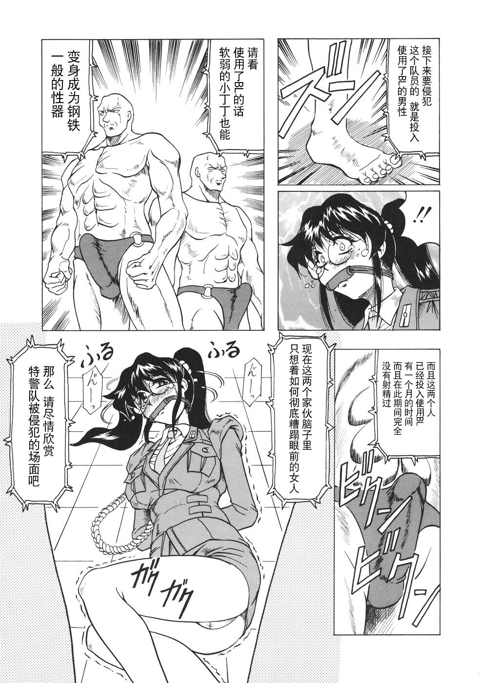 [Jamming] Kamyla [海豚之涌众筹汉化] 114eme image