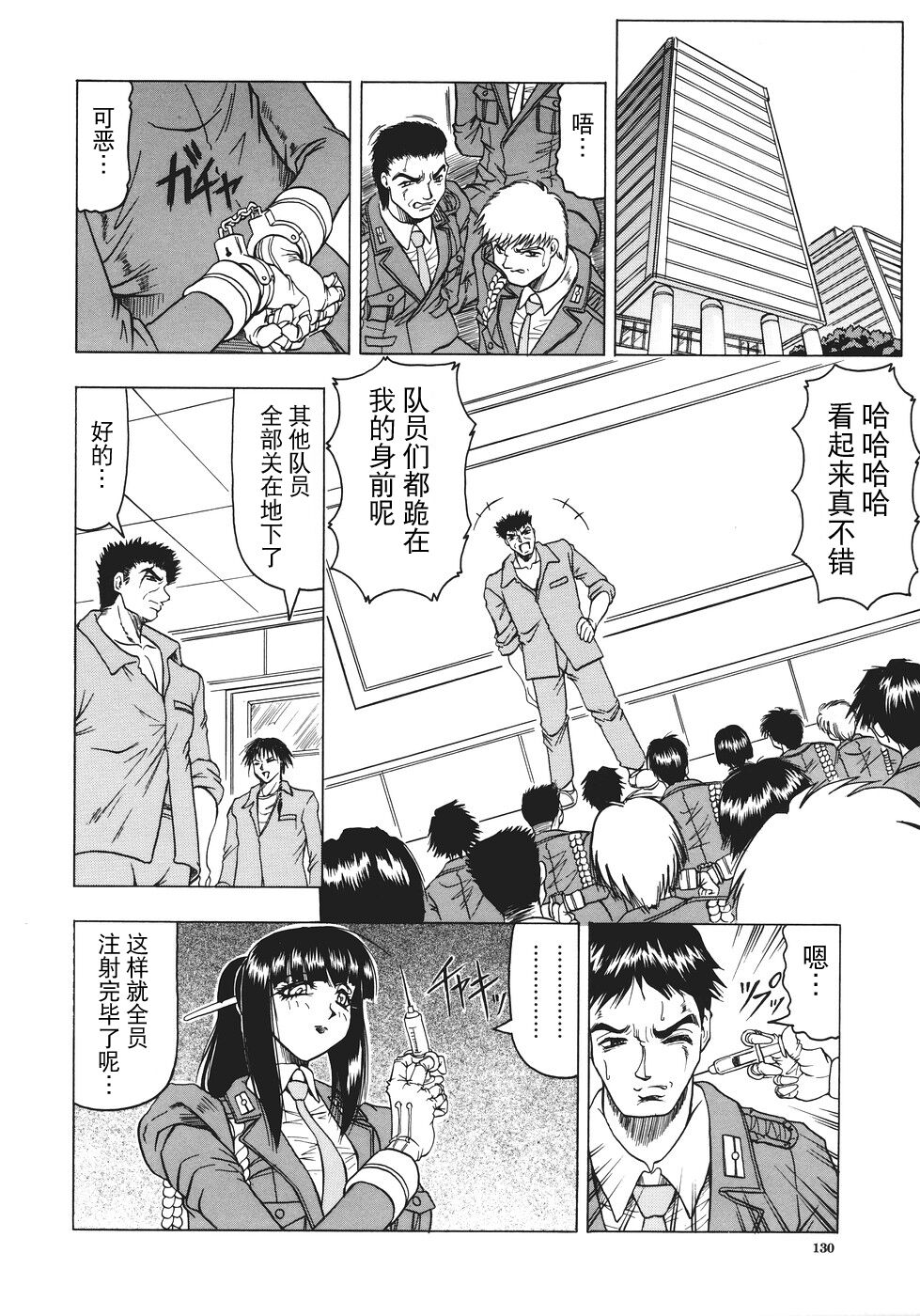 [Jamming] Kamyla [海豚之涌众筹汉化] 131eme image