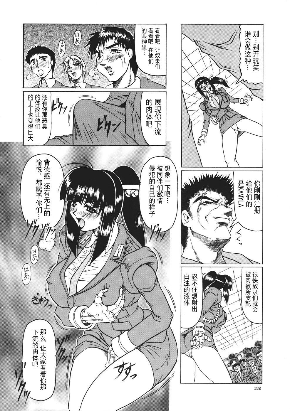 [Jamming] Kamyla [海豚之涌众筹汉化] 133eme image