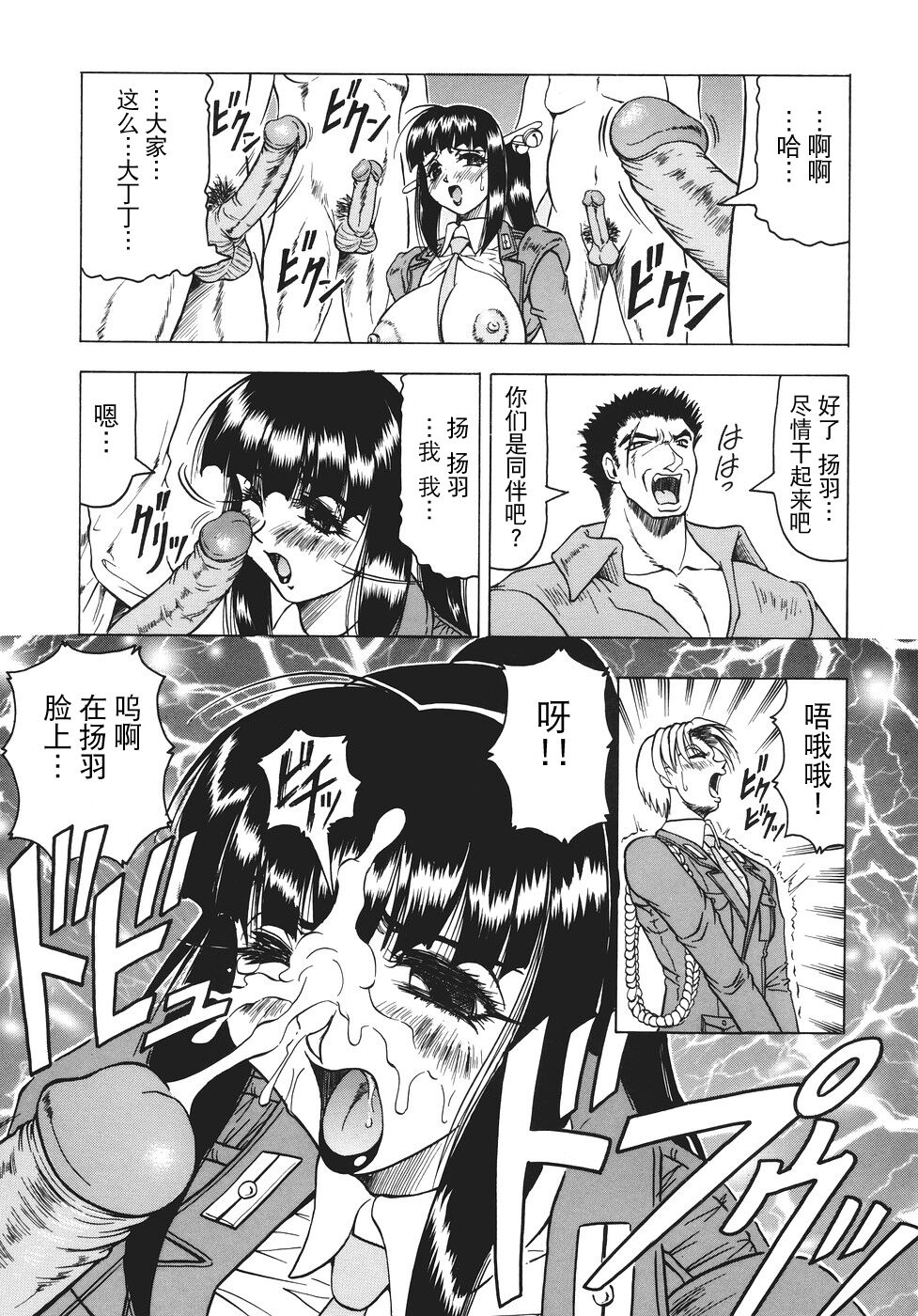 [Jamming] Kamyla [海豚之涌众筹汉化] 136eme image