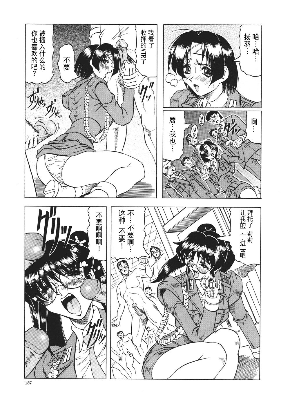 [Jamming] Kamyla [海豚之涌众筹汉化] 138eme image