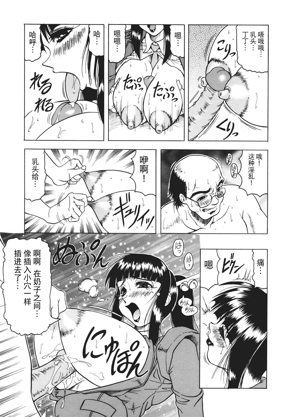 [Jamming] Kamyla [海豚之涌众筹汉化] 140eme image