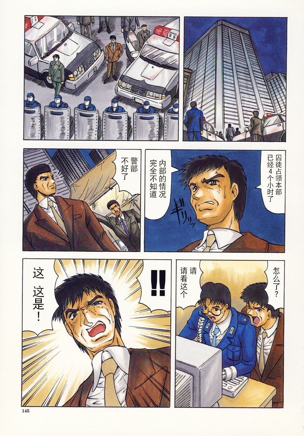 [Jamming] Kamyla [海豚之涌众筹汉化] 146eme image