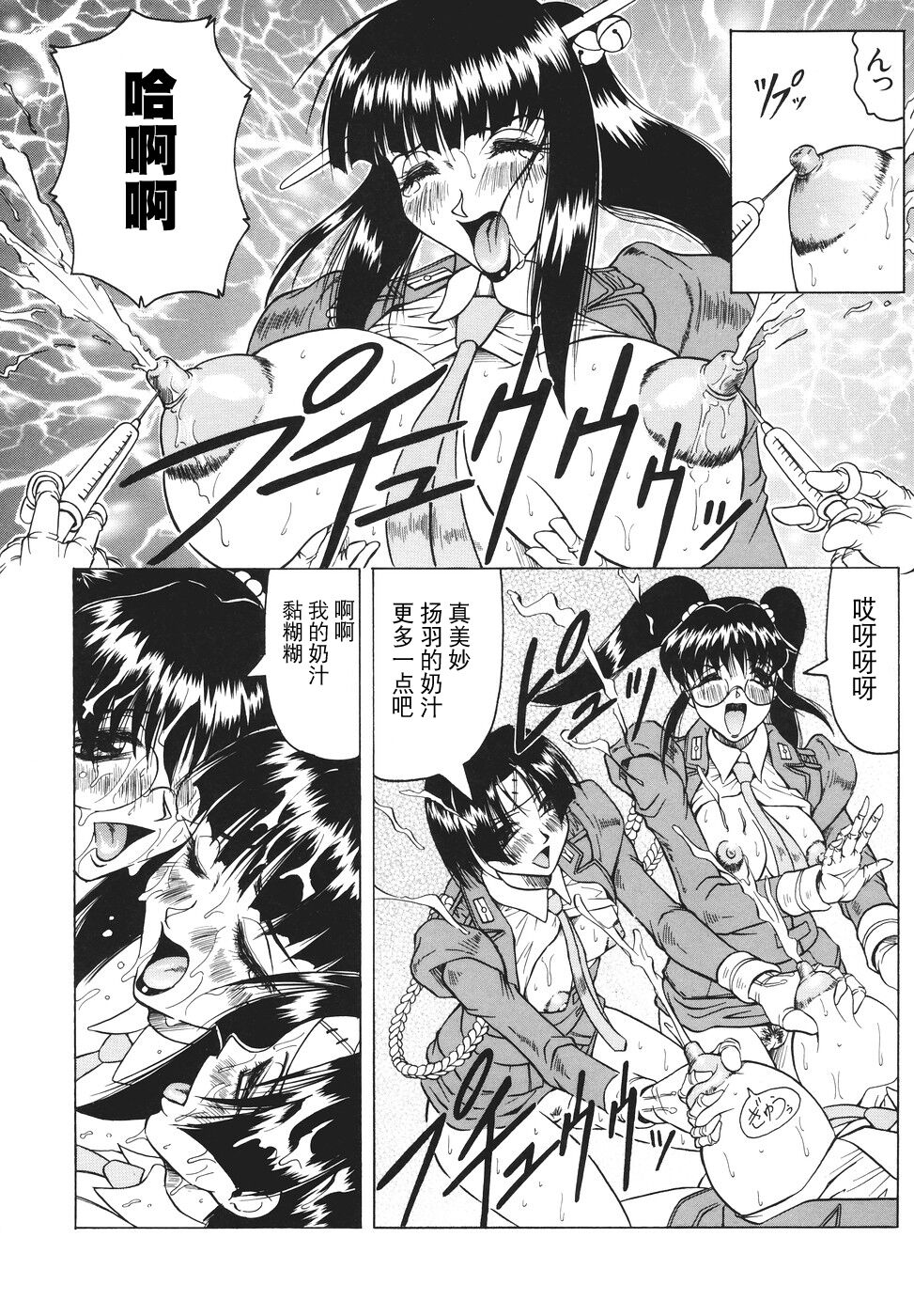 [Jamming] Kamyla [海豚之涌众筹汉化] 155eme image