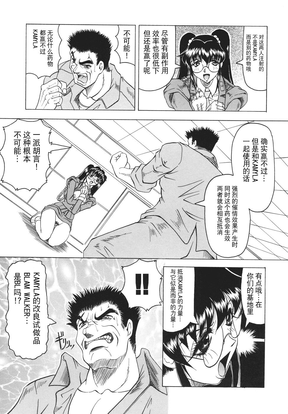 [Jamming] Kamyla [海豚之涌众筹汉化] 162eme image