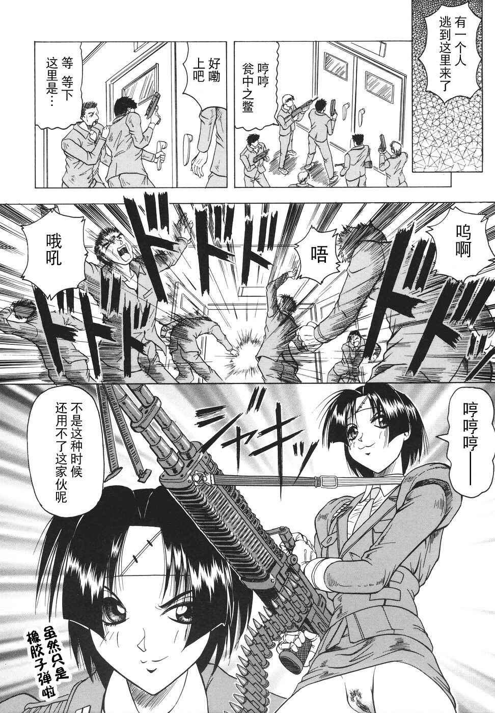 [Jamming] Kamyla [海豚之涌众筹汉化] 165eme image