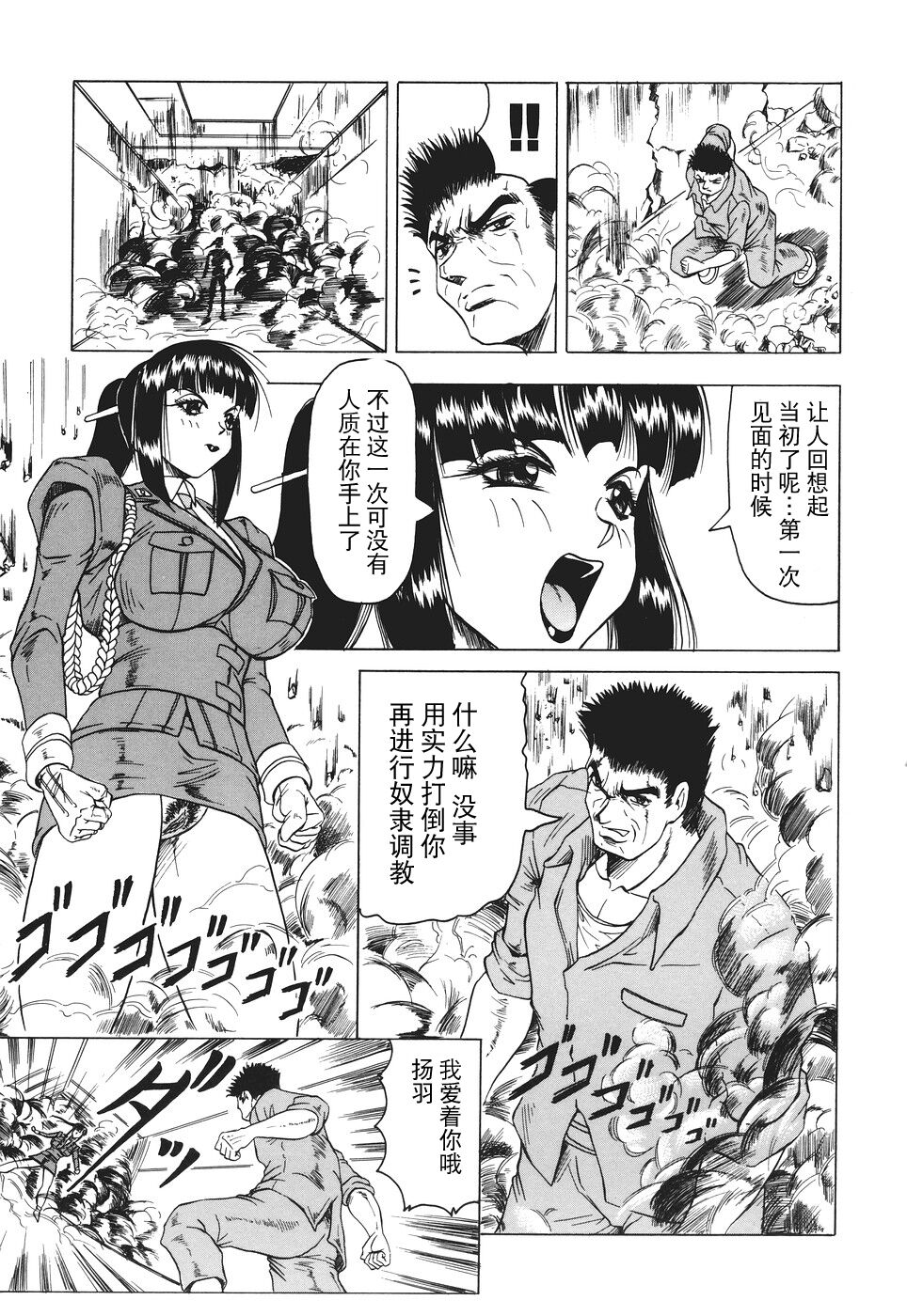 [Jamming] Kamyla [海豚之涌众筹汉化] 166eme image