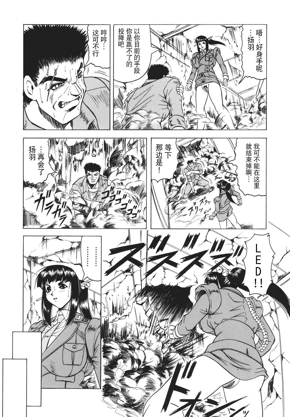 [Jamming] Kamyla [海豚之涌众筹汉化] 168eme image