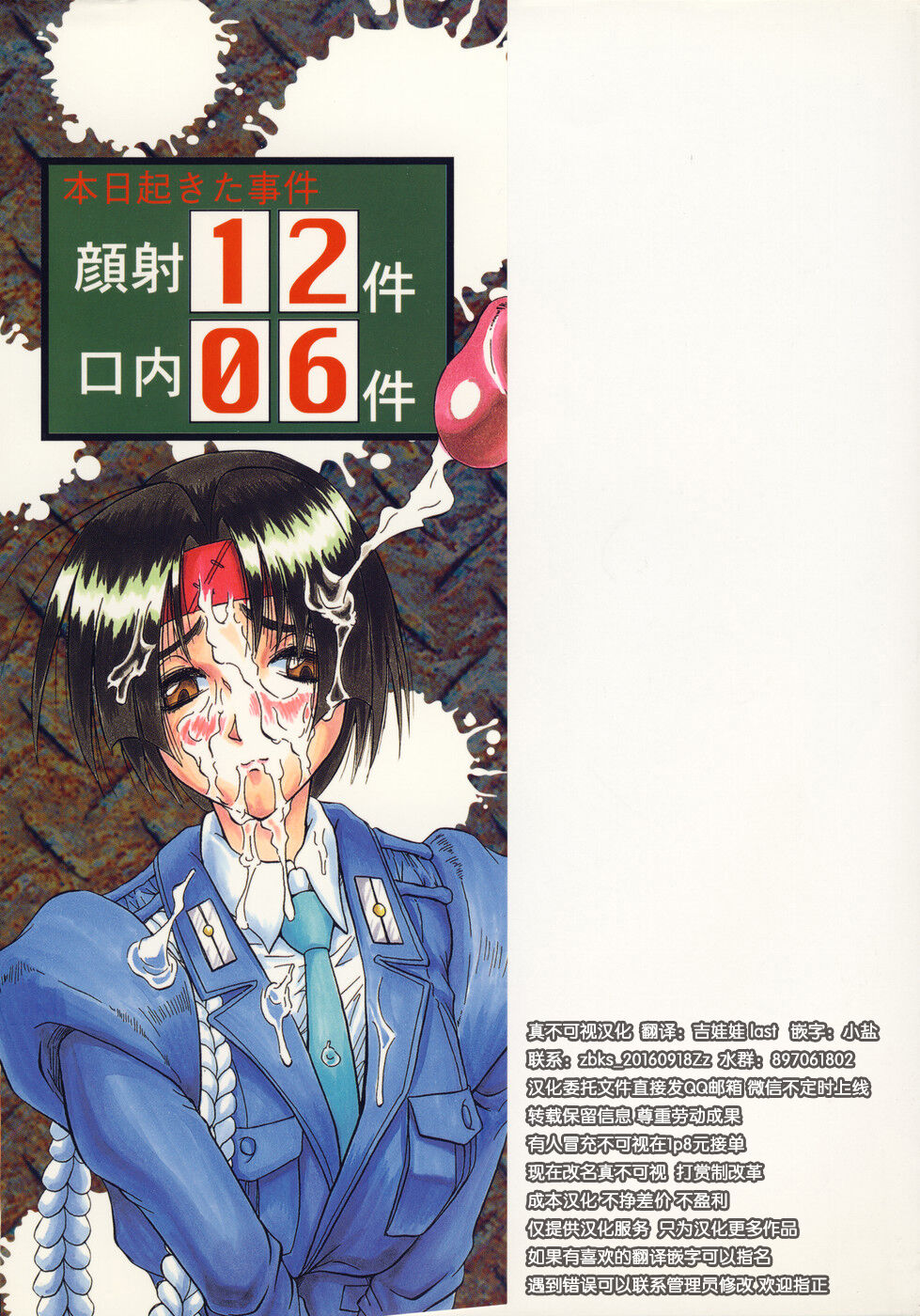 [Jamming] Kamyla [海豚之涌众筹汉化] 175eme image