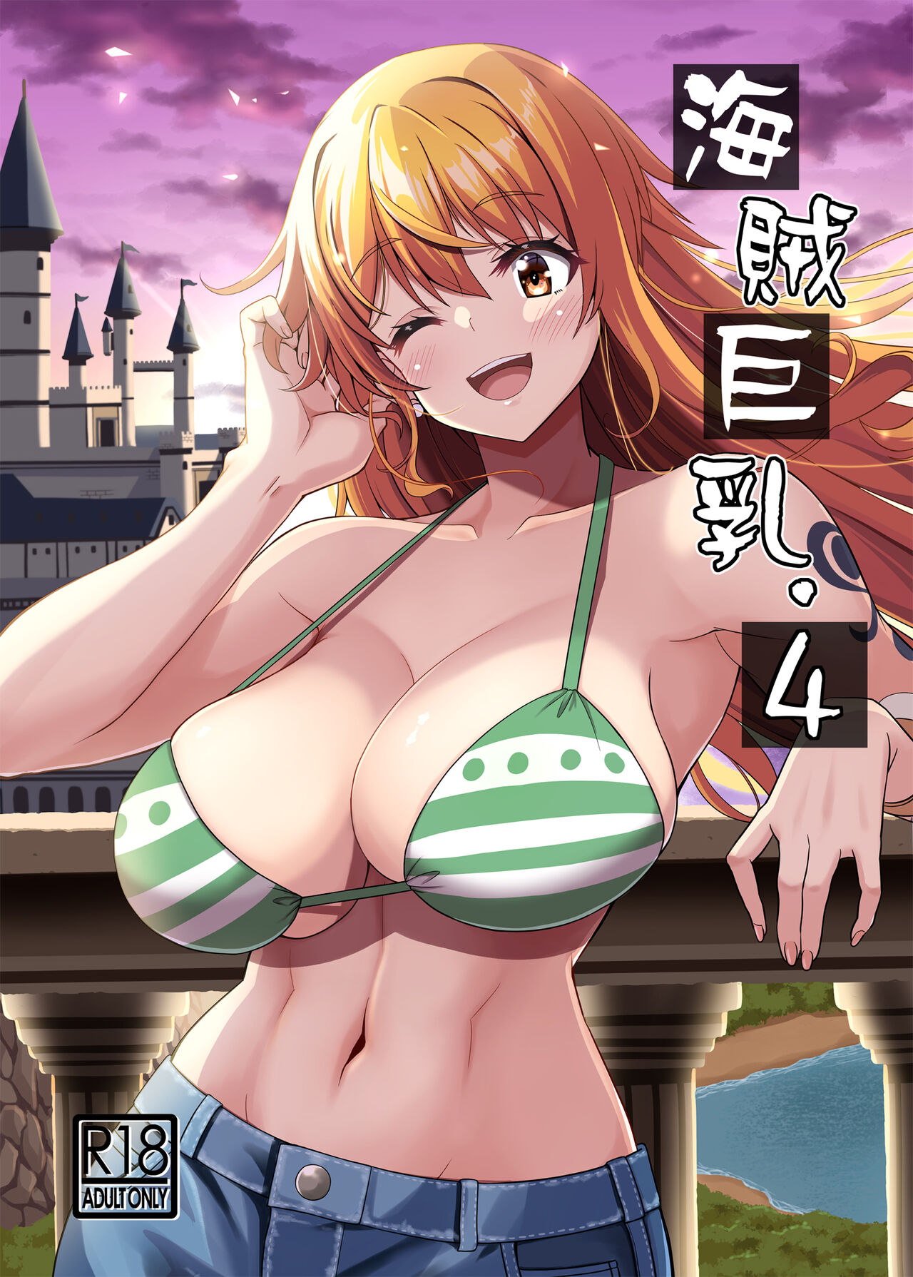 [BRAVE HEART petit (KOJIROU!)] Kaizoku Kyonyuu 4 (One Piece) [Digital] 图片编号 1