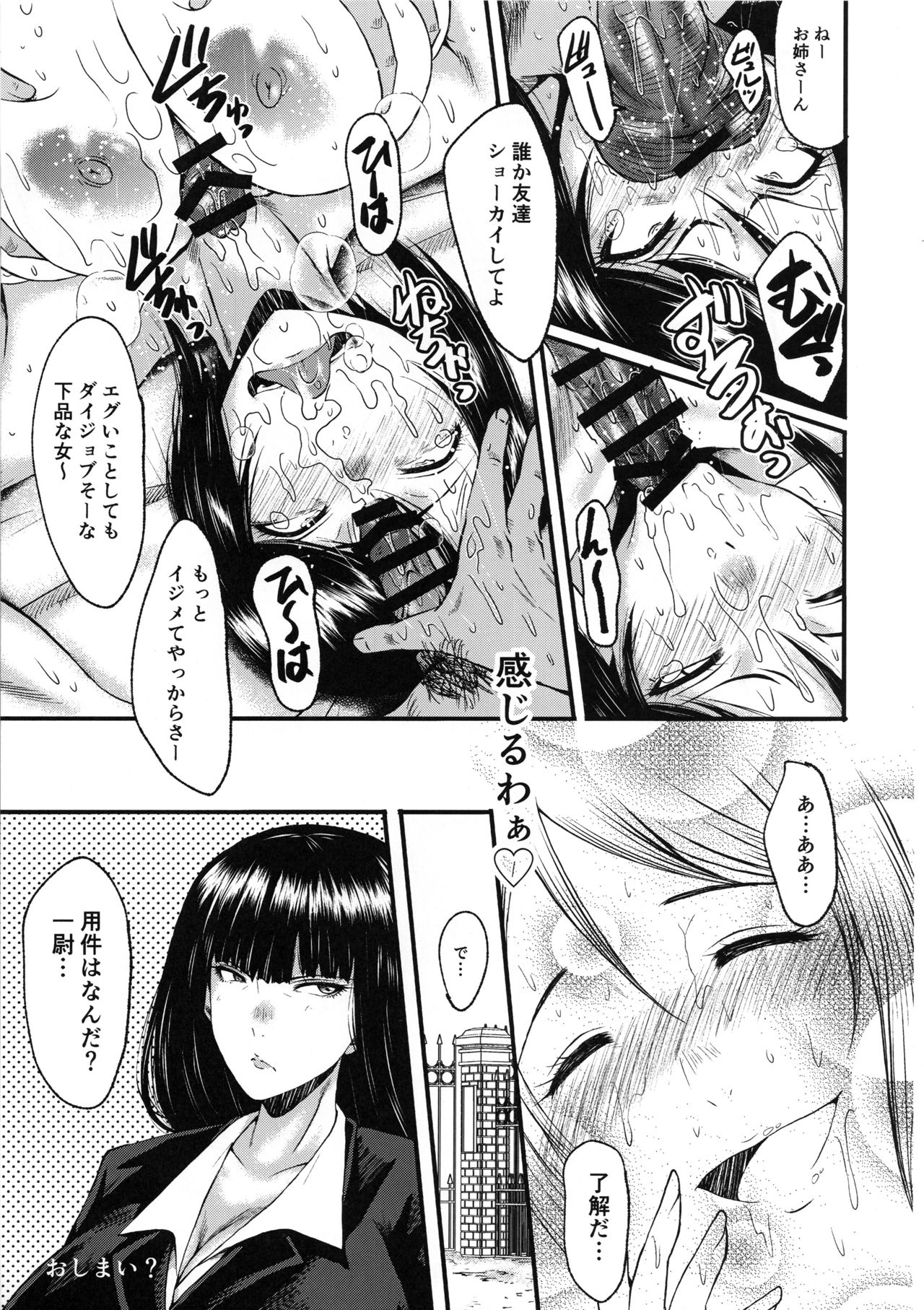 (C96) [Urakata Honpo (SINK)] Urabambi Vol. 59 Ichii wa Seiteki ni Ijimeraretai (Girls und Panzer) image number 12