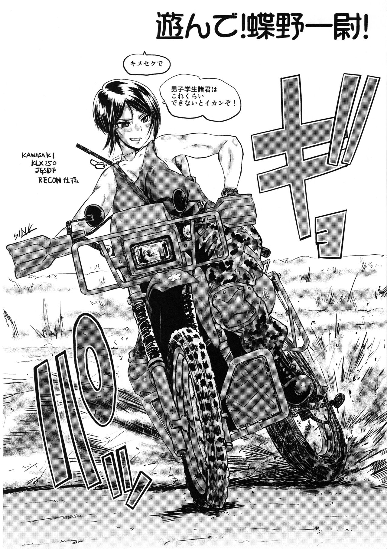 (C96) [Urakata Honpo (SINK)] Urabambi Vol. 59 Ichii wa Seiteki ni Ijimeraretai (Girls und Panzer) image number 15