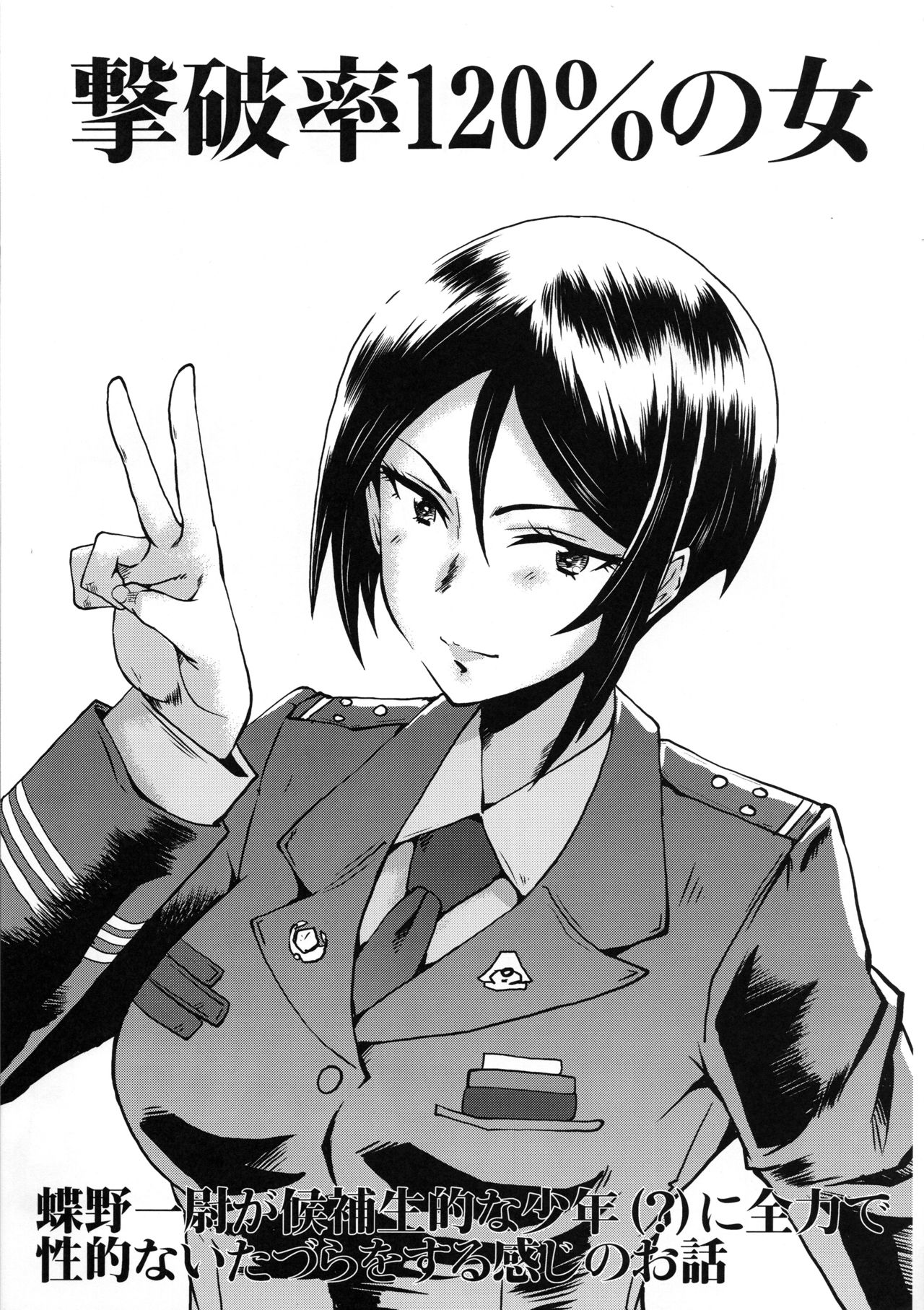 (C96) [Urakata Honpo (SINK)] Urabambi Vol. 59 Ichii wa Seiteki ni Ijimeraretai (Girls und Panzer) image number 20