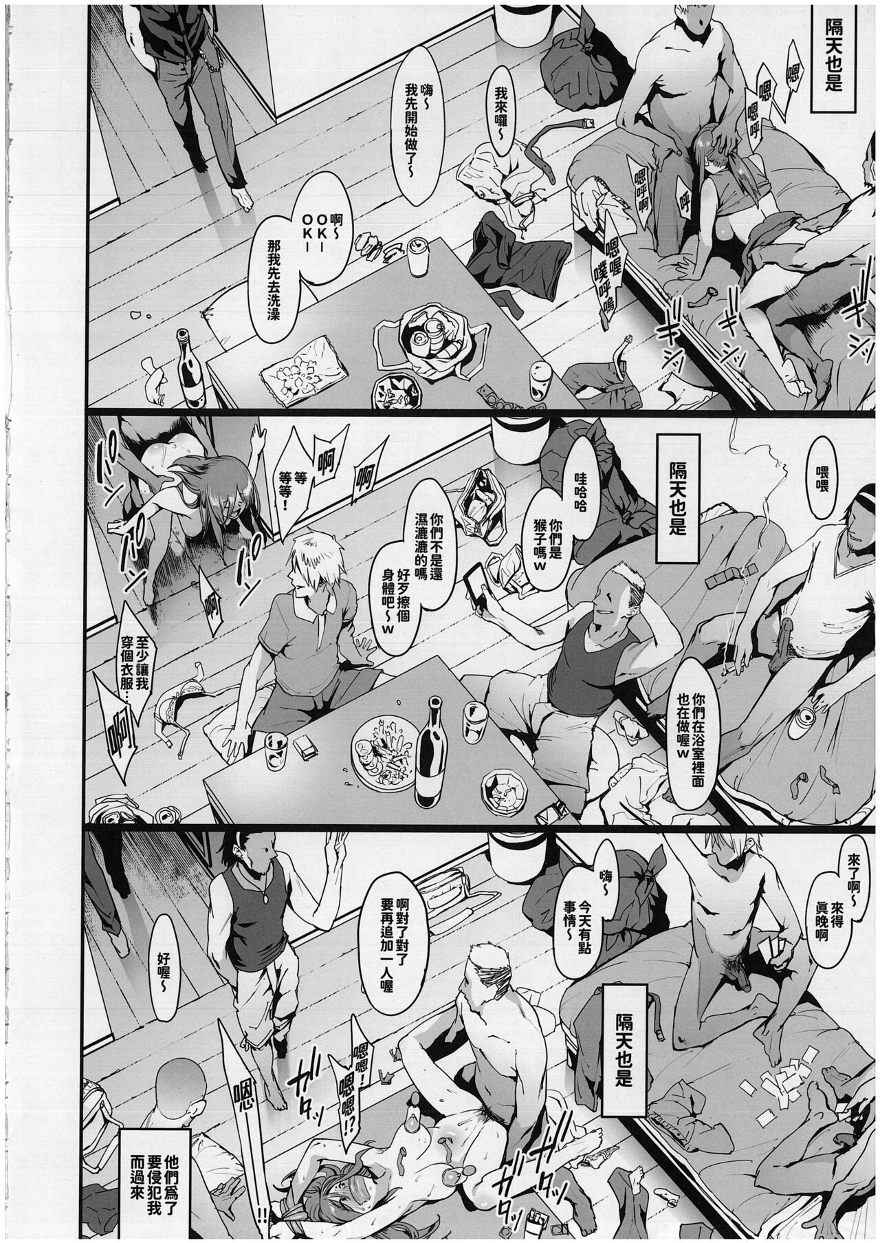 [PIANIISHIMO (Pija)] Mifune Miyu no Koukai (THE IDOLM@STER CINDERELLA GIRLS)[Chinese][Decensored] 画像番号 15