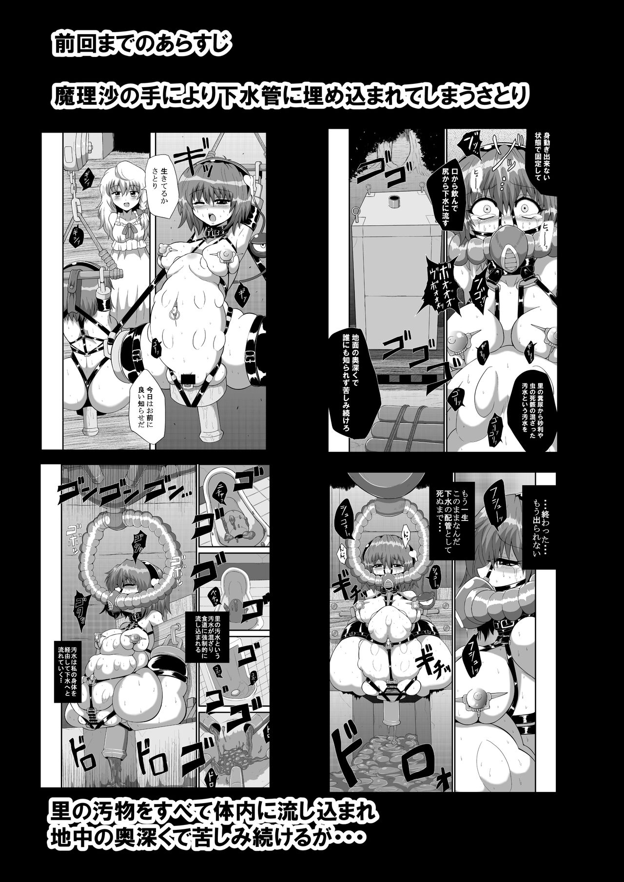 [Hiyashi Chuuka Owarimashita (Zuru)] TooriMarisa ni Ki o Tsukero Sono Shichi (Touhou Project) [Digital] 이미지 번호 4