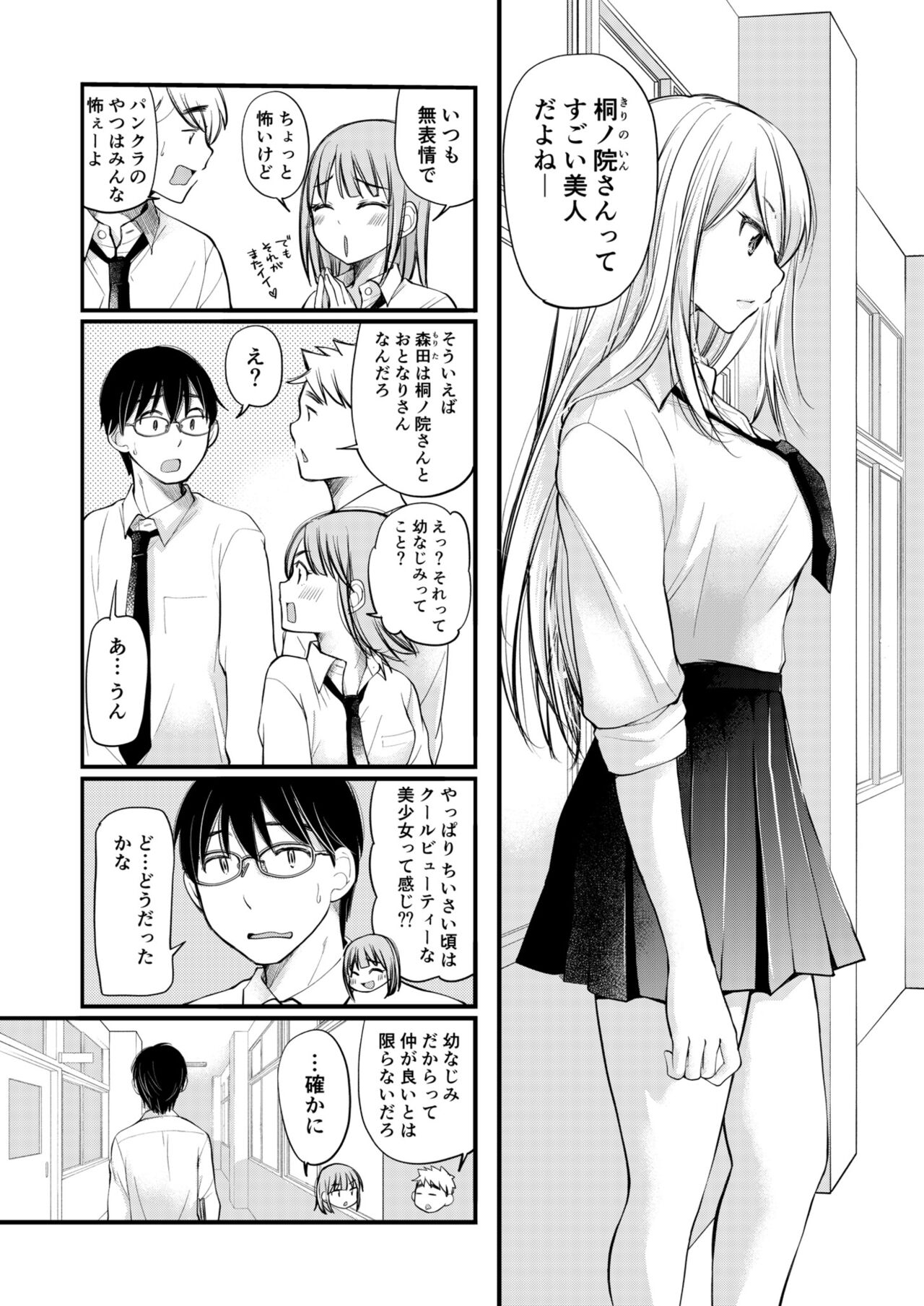 [Mikokuno Homare] Class de 1-ban no Boss Gal wa Boku no Mae dake Kawaii Ecchi na Osananajimi 图片编号 7