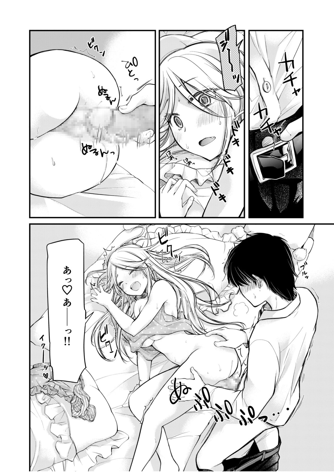 [Mikokuno Homare] Class de 1-ban no Boss Gal wa Boku no Mae dake Kawaii Ecchi na Osananajimi 图片编号 36