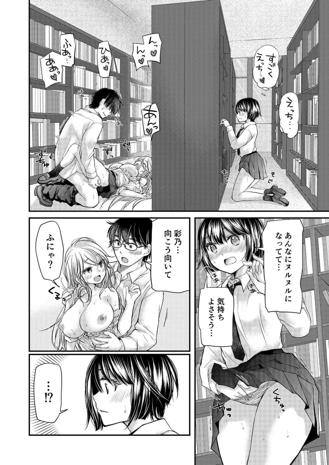 [Mikokuno Homare] Class de 1-ban no Boss Gal wa Boku no Mae dake Kawaii Ecchi na Osananajimi 图片编号 92