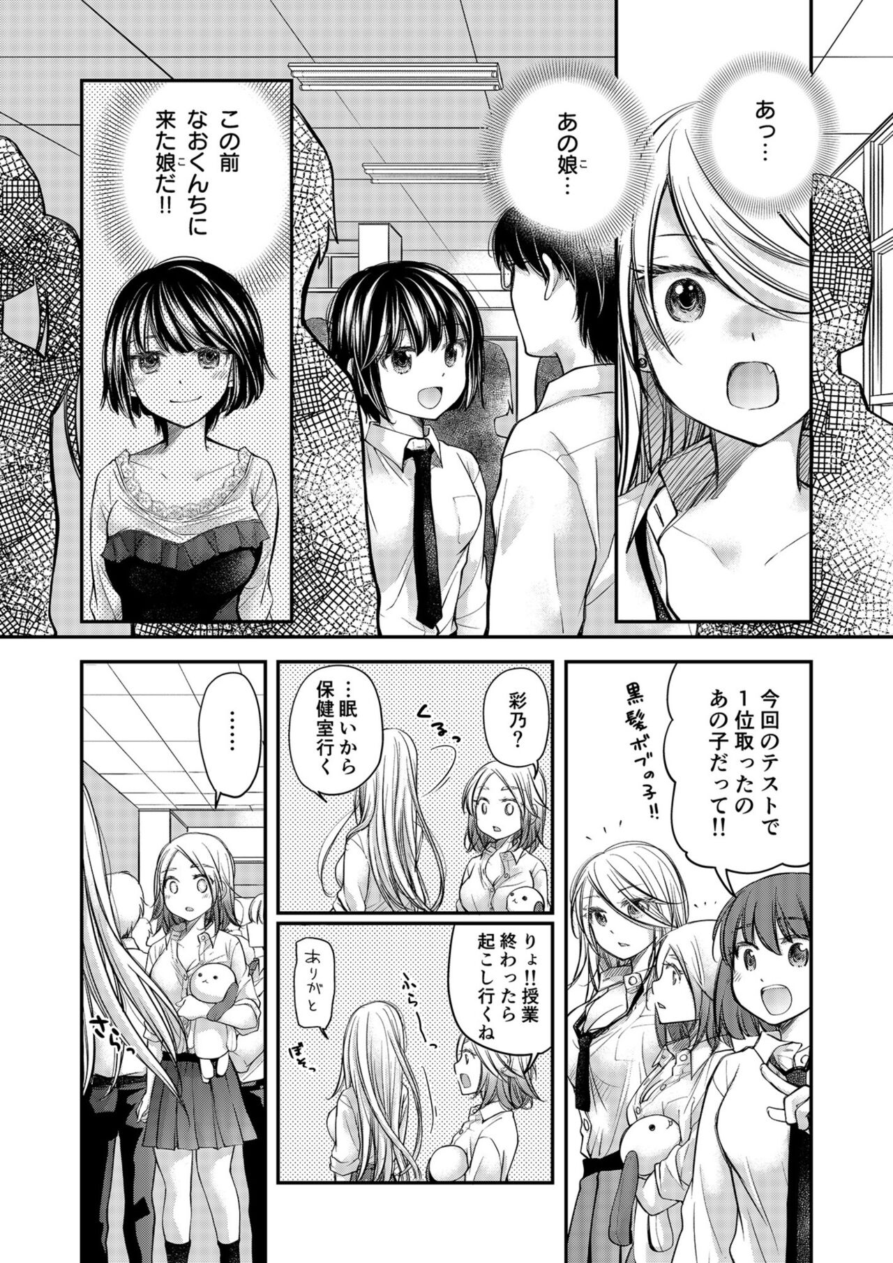 [Mikokuno Homare] Class de 1-ban no Boss Gal wa Boku no Mae dake Kawaii Ecchi na Osananajimi 图片编号 106