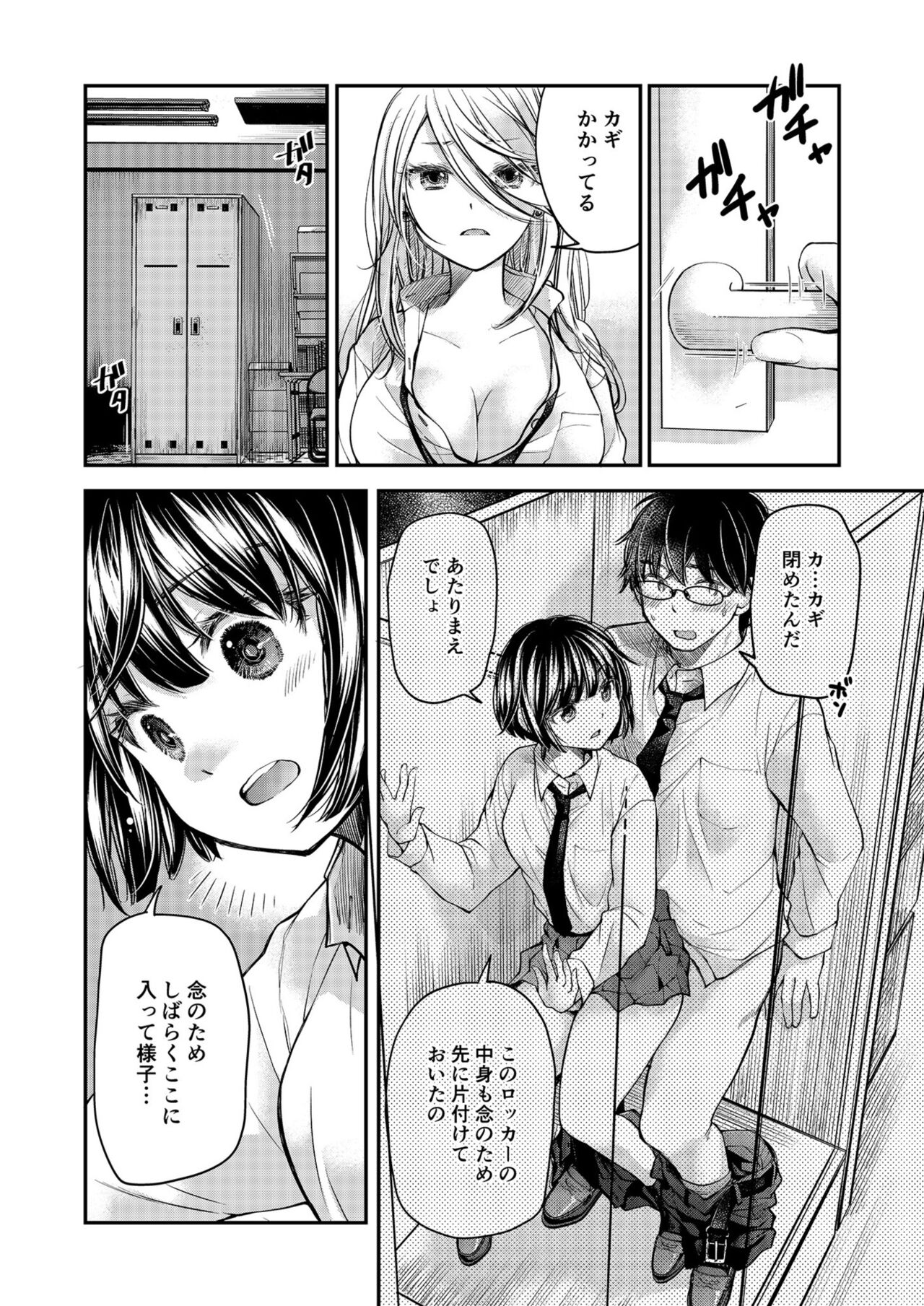 [Mikokuno Homare] Class de 1-ban no Boss Gal wa Boku no Mae dake Kawaii Ecchi na Osananajimi 图片编号 116